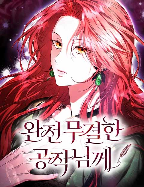 To The Marvellous Duke